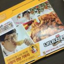 맛있는치킨 - 아산시 문화로 355 | 맛있는치킨