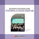 동의과학대학교 부설 요양보호사교육원 네이버블로그