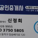 정희공인중개사사무소 이미지