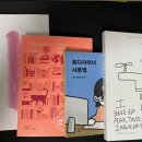 공릉행복발전소 | [독립서점 탐방기] 화랑대 지구불시착 북카페 리뷰 / 노원 독립서점