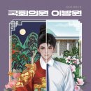 좋은세상의원 이미지