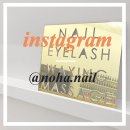 노하네일앤바디 이미지