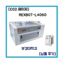 부경방역 | REXBOT-L4060 제품 부경대학교 납품후기