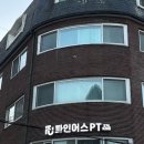 파인어스PT 이미지