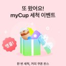 스타벅스진주혁신도시점 이미지