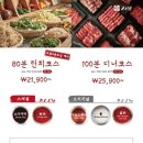 샤브20경주점 | [경주/용강동] 샤브샤브 무한리필｜샤브20 경주점 솔직 후기