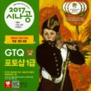 GTQ 포토샵 이미지