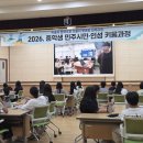 전남학생교육원 실천 중심 ‘민주시민교육’ 추진[미래교육신문] 이미지
