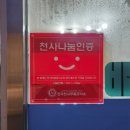 한양왕족발식당 | 강릉 현지인 맛집으로 소문난 주문진 한양왕족발 쫄깃하게 맛본 포장 후기