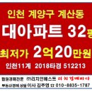 계산 영남아파트 이미지