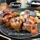 [경남 거제] 동방축산 거제고현점 - 가성비 끝판왕 거제고현고깃집 (민생회복 소비쿠폰 / 주차가능)