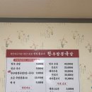 한우짬뽕국밥