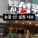 인동30길-1 이미지