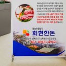 회현한돈영농조합 네이버블로그