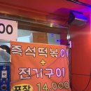 전기구이7호옥산점 이미지