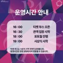 APAN Star Awards 레드카펫 일정 이미지