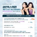 클린톡스의원