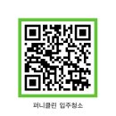 유승한내들 2차@ | 영종유승한내들스카이2차 입주청소의 모든것!
