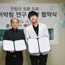 동서한방병원 한의신문