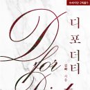 더티차이