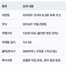 타타대우상용차㈜ | 타타대우 프리마 8.5톤 후축 카고 14년 7M50 고하중 스틱 차량 가성비 좋은 카고 차량을 찾으신다면...