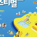 포항국제아트페스티벌 네이버블로그