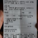 만족하족 | 간석동 족발 [만족하족] 당일 삶은 족발? 기름져..