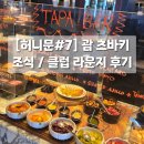 뽑기클럽 | 츠바키 조식 뷔페 후기 + 메뉴추천 / 클럽 라운지 뽕뽑기 / 츠바키 호텔 서비스 후기 (ft. 한누리여행사)