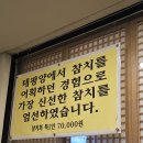 무한건재 | 신사역 청우참치 무한리필 후기. 합리적 가격 강남참치전문점