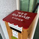 이서작은도서관 이미지