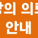남부사회복지관 | #24] 자녀의 사회성을 위한 부모 - 자녀 간 소통법 강의 후기 (오산시남부사회복지관/비대면/2023. 6.)