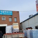 (주)안전종합물류 이미지
