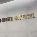 (주)브라운도트호텔 이미지