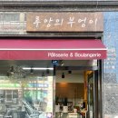 루앙의부엉이