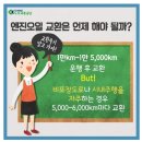 오토랜드정비