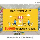 한세약국 이미지