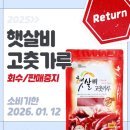 농업회사법인(주) 금호식품 옥천2공장