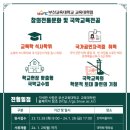 부산교육대학교 교육대학원 이미지