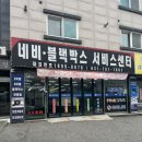 나슬전자