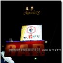 Mr. 닭 이미지