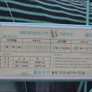 풀등민박 이미지