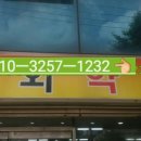 세회약국 이미지