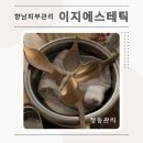 청동 | 향남피부관리 이지에스테틱 시그니처 청동케어로 피부장벽 되찾기
