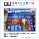 스타팰리스공인중개사사무소 이미지