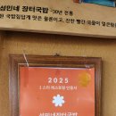 성민네장터소머리국밥