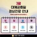 아이사랑365소아청소년과의원 이미지