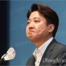 이준석, 정적 안철수에게 병신