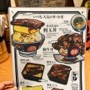 이즈모 | 오사카 우메다 장어덮밥 맛집 이즈모 우나기 솔직 후기