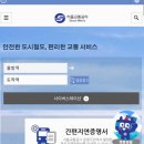 교통 어린이공원(8호) | 서울 지하철 8호선 시간표 노선도 (연장)