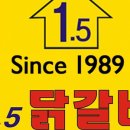 통통닭갈비 이미지